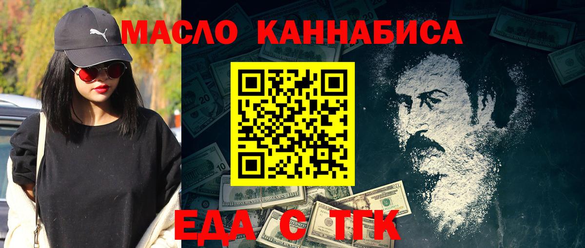 Ярцево  Cannafood марихуана  Вход с VPN 