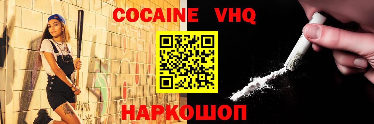 купить  цена  Вход с VPN  КОКАИН  Кокаин 98%  Ярцево  Cocaine Перу 