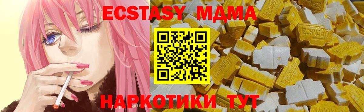 Ecstasy 99% Ярцево