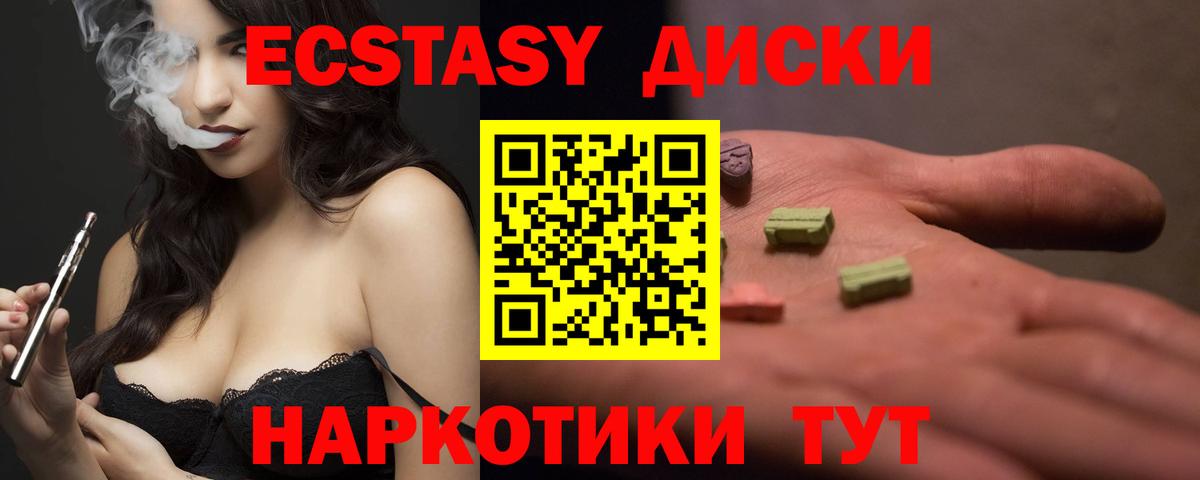 Ecstasy Punisher  Ecstasy VHQ  цены   Ярцево  Вход с VPN 