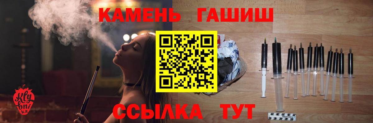 ГАШИШ хэш  Вход с VPN  Ярцево 