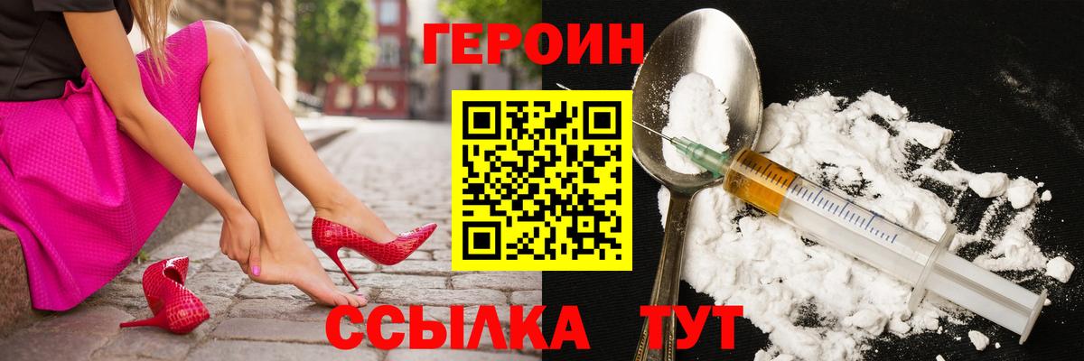 Ярцево  Героин VHQ  Вход с VPN 