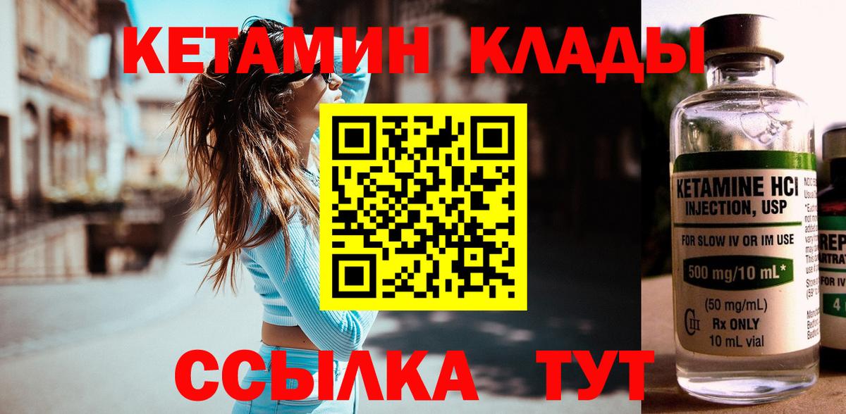 Ярцево  Кетамин VHQ  Вход с VPN 