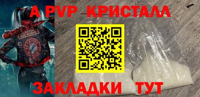ALPHA PVP Краснознаменск