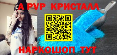 ALPHA PVP Краснознаменск