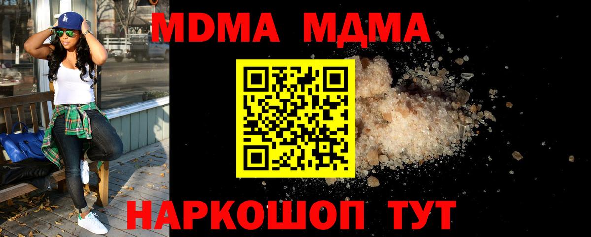 МДМА crystal Ярцево
