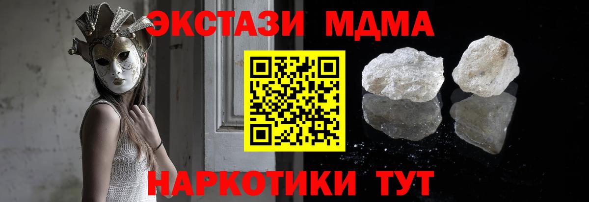 MDMA VHQ  Вход с VPN  МДМА VHQ  Ярцево 