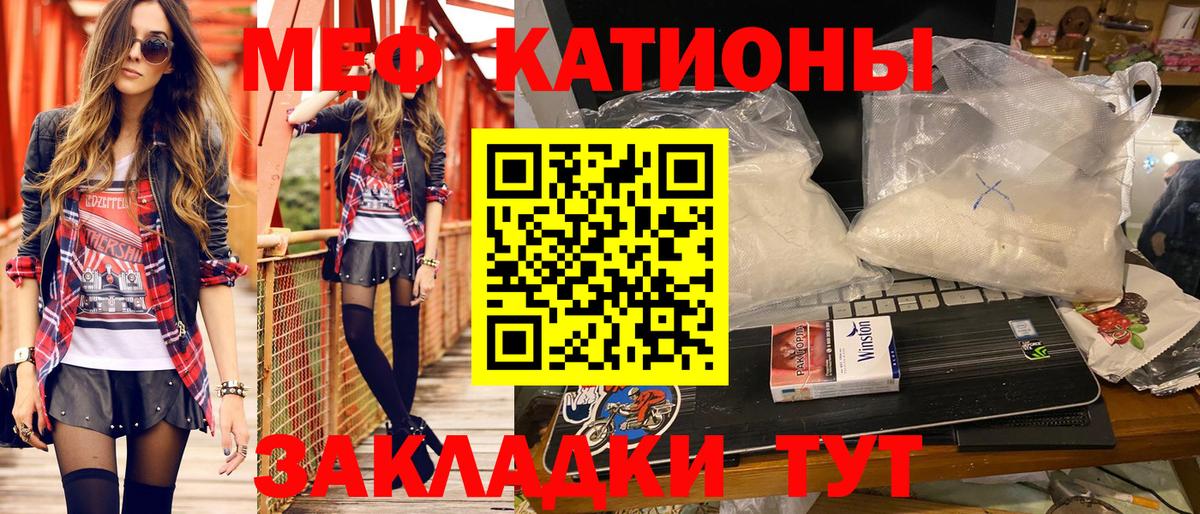 Ярцево  МЕФ 4 MMC  МЯУ-МЯУ 4 MMC  МЯУ-МЯУ  Вход с VPN 