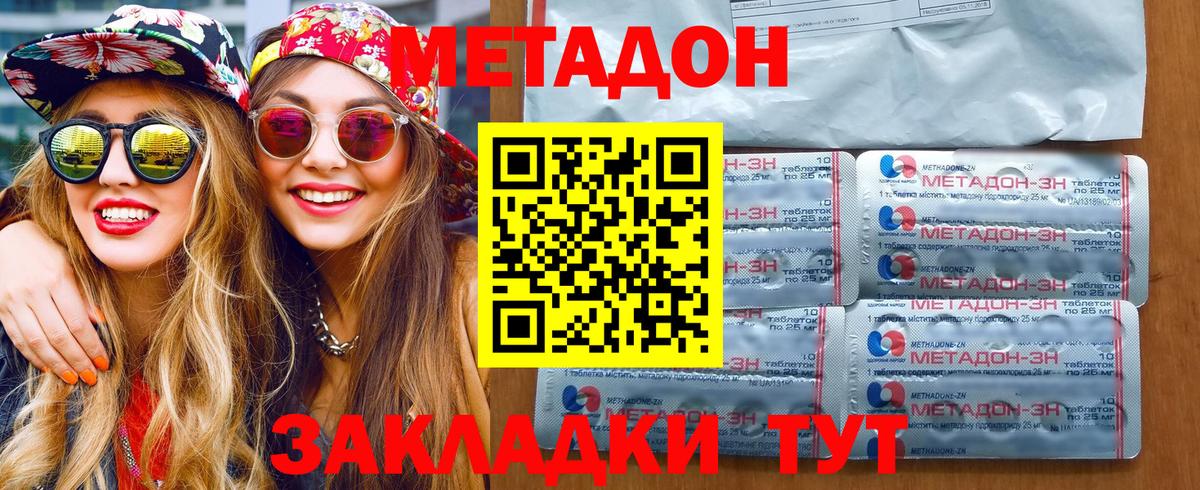mega   МЕТАДОН VHQ  Вход с VPN  Ярцево 