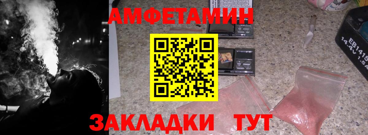 Ярцево  МЕТАМФЕТАМИН пудра  Вход с VPN 