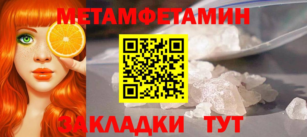 Первитин винт Ярцево