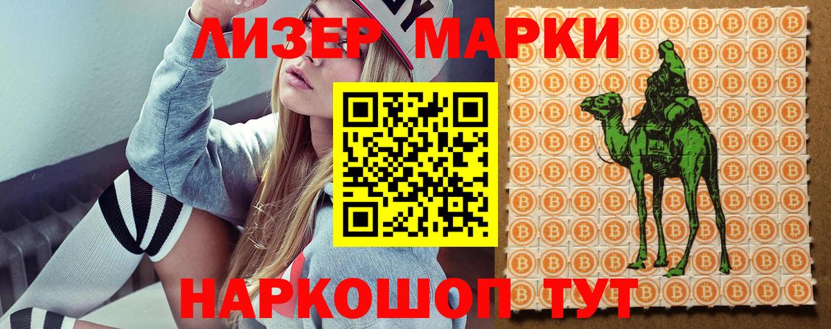 Марки N-bome 1500мкг  Наркотические марки  магазин    Ярцево  Вход с VPN  Марки N-bome 1500мкг 