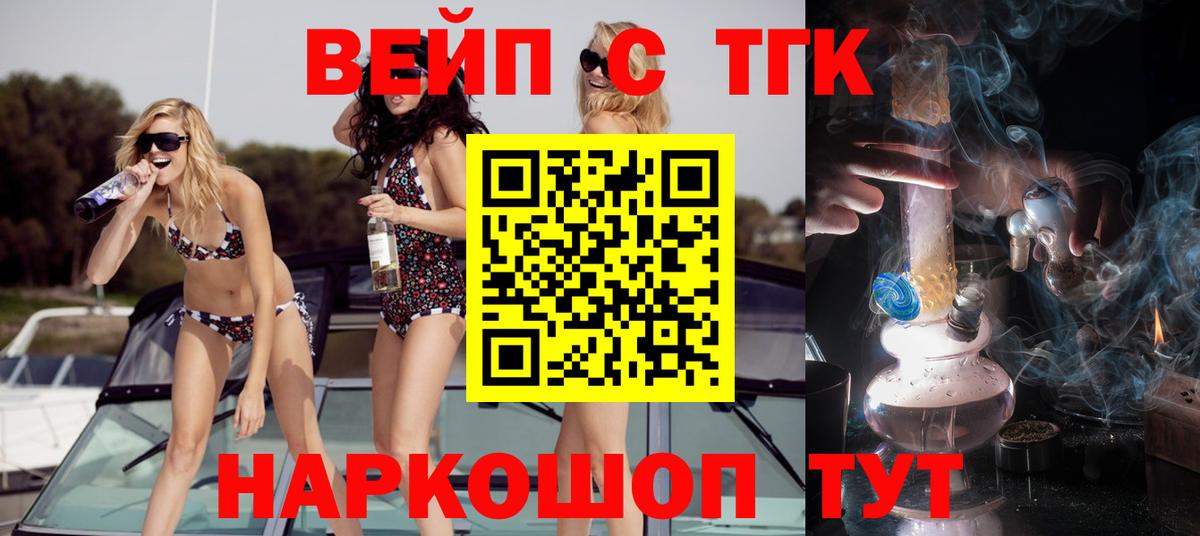 ТГК гашишное масло Ярцево