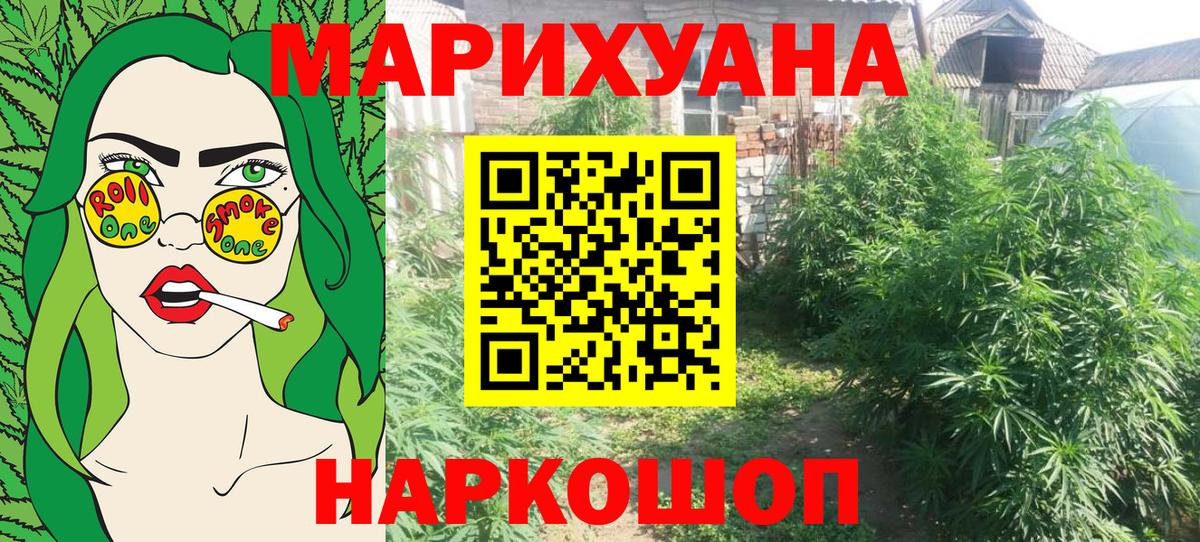 Шишки марихуана план  Конопля тримм  Бошки марихуана сатива  Ярцево  Вход с VPN 